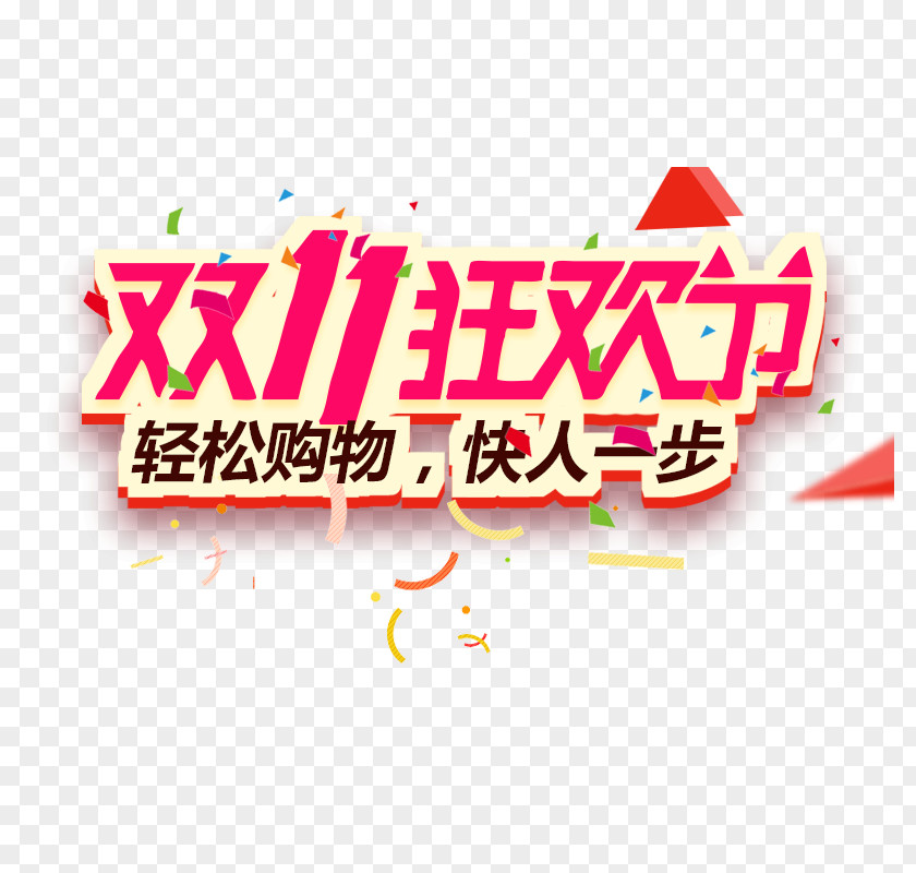 Double Eleven Carnival Logo Download PNG