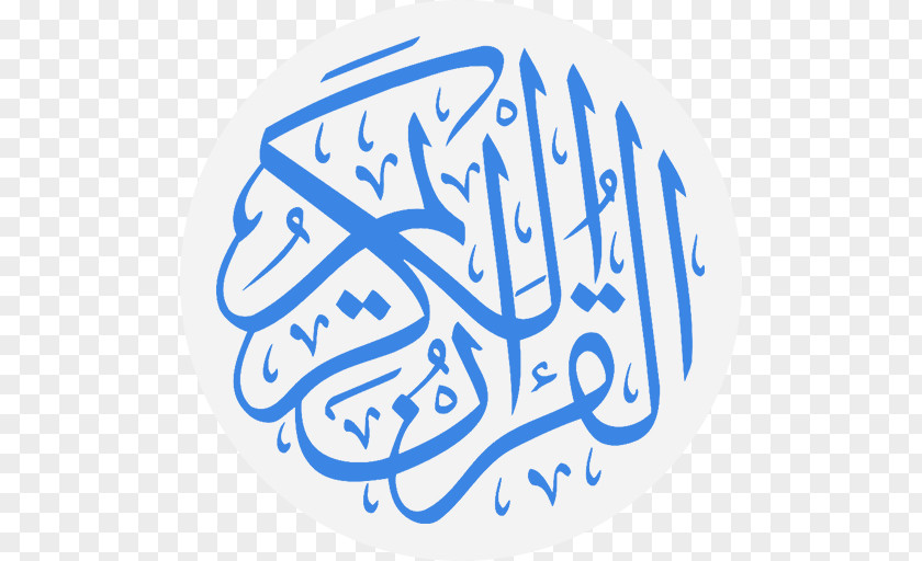 Islam Quran Exégèse Du Noble Coran Tafsir Ibn Kathir Sufism PNG