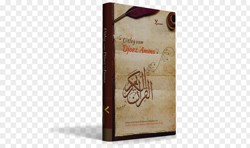 Mohamed Ramadan Uitleg Van Djoez 'Amma Paperback Quran Book Tawhied In Vogelvlucht PNG