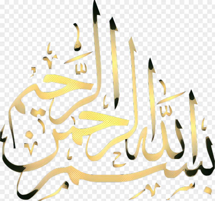Dua God Islamic Calligraphy Art PNG