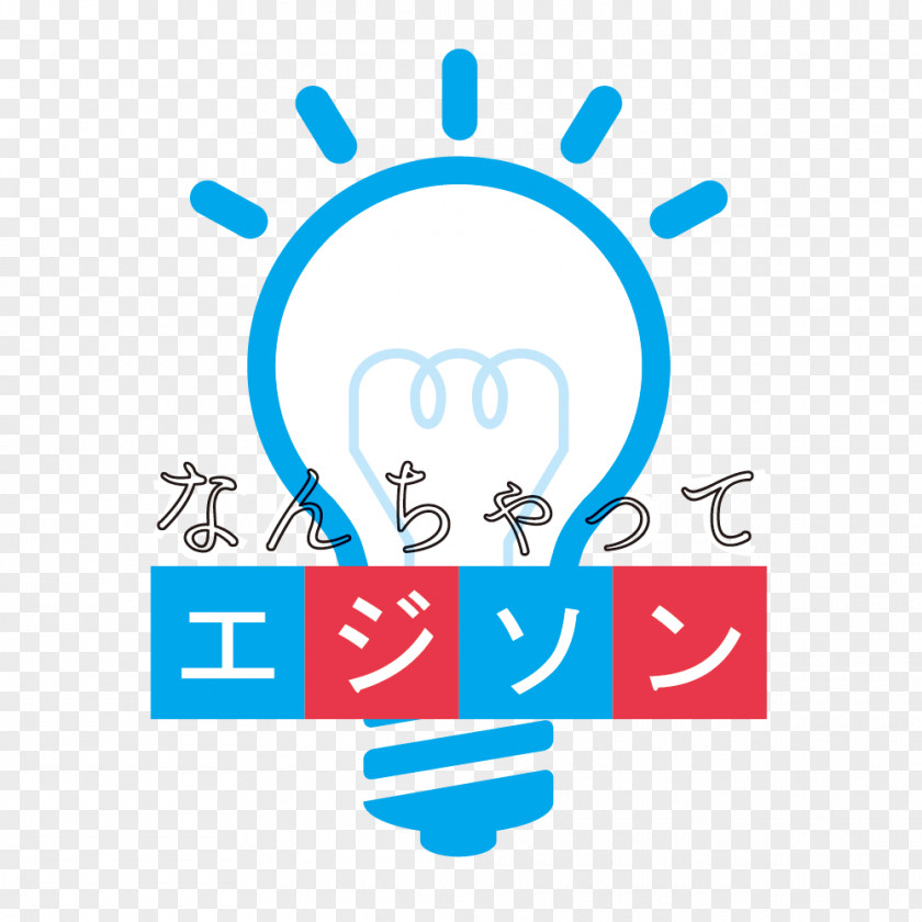 J Logo Tianjin Jinjing Air Compressor Limited Company Incandescent Light Bulb Electricity Electric PNG