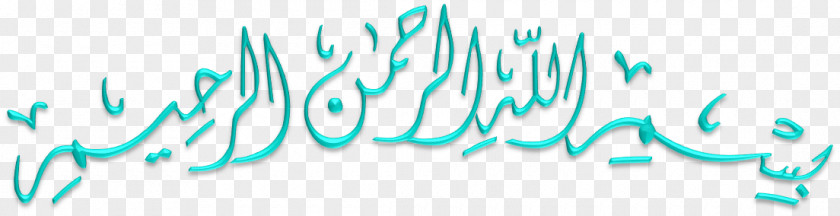 Islam Basmala Islamic Art Calligraphy Allah PNG