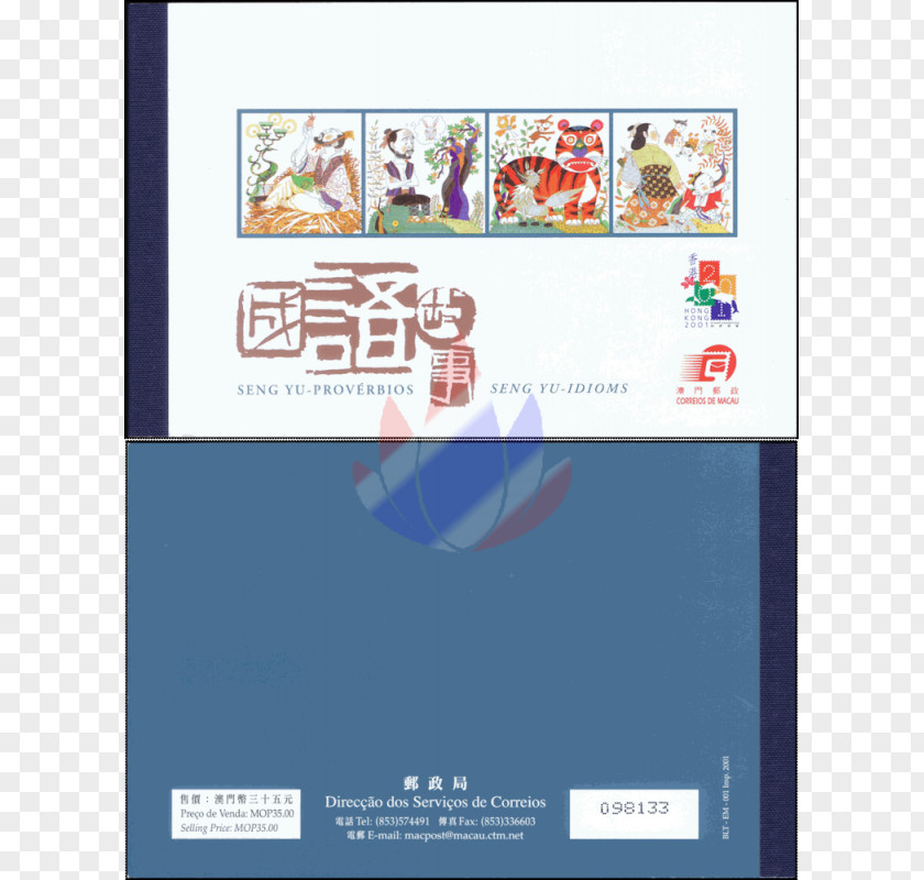 Stamp Collecting Postage Stamps Miniature Sheet Chunghwa Post PNG