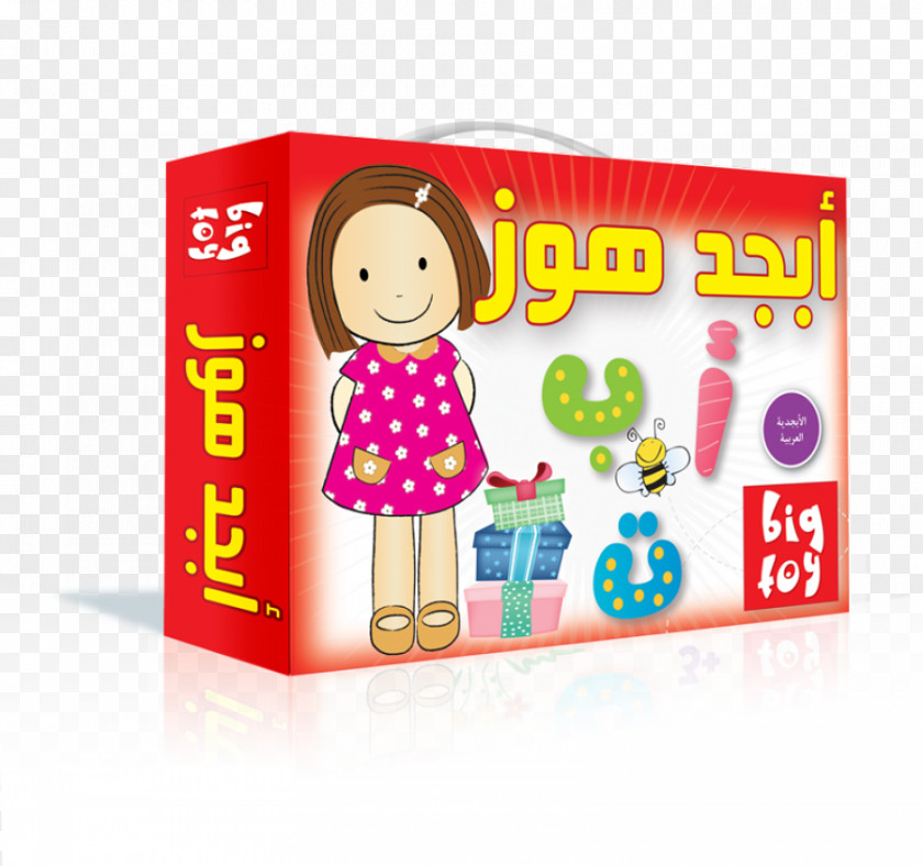 Abjad Educational Toys 2018 PLAY Toy Block Tubli PNG