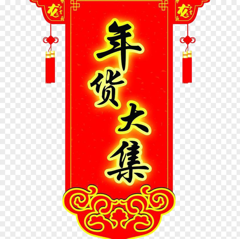 Chinese New Year Festive Element PNG