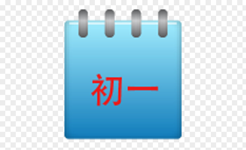 Android Finger Tap Chinese Calendar PNG