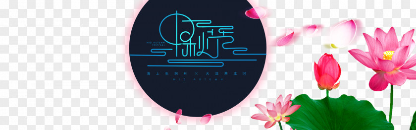 Mid-Autumn Festival Typography Mooncake Font PNG