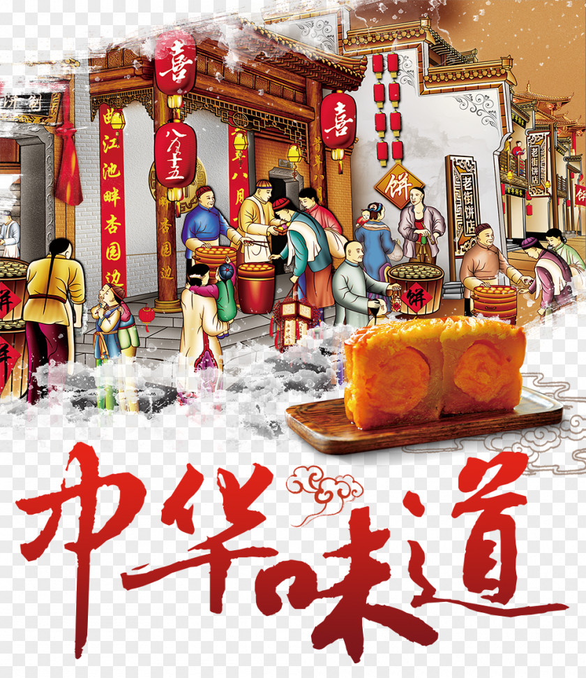 Moon Cake Chinese Flavour Poster Mooncake Mid-Autumn Festival National Day Of The Peoples Republic China PNG