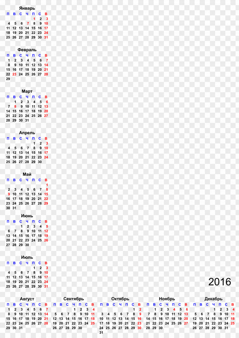 Calendar 2018 0 1 2 3 PNG