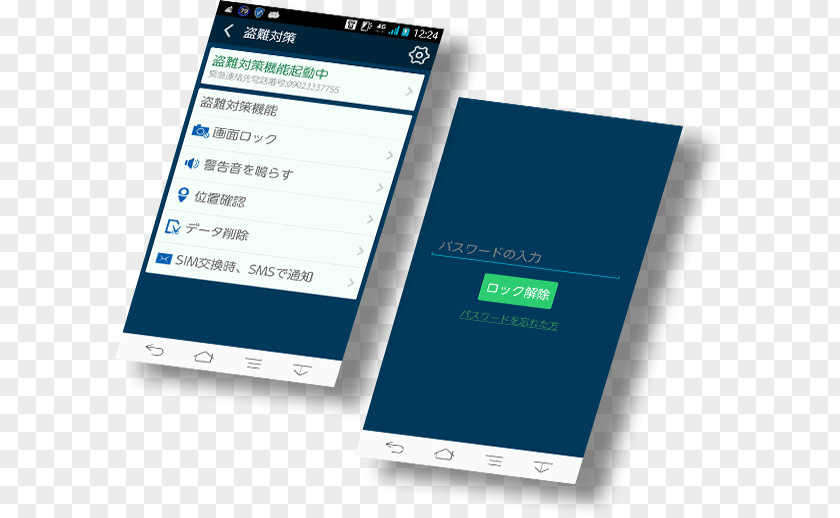 Smartphone Kingsoft Japan, Inc. Computer Security Android Software PNG