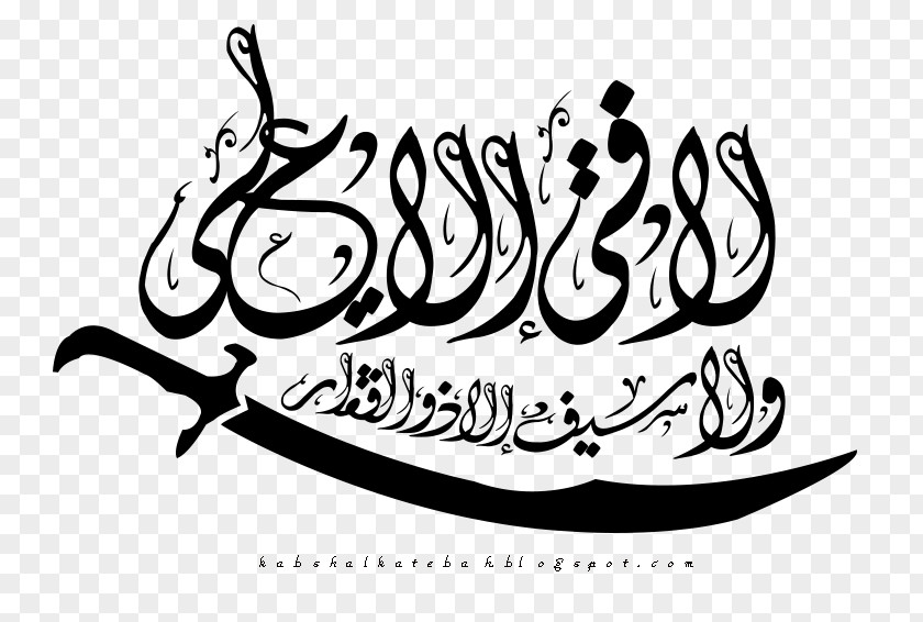 Imam Hussain Zulfiqar 2354 (عدد) 2355 Shia Islam Clip Art PNG