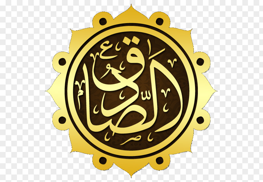 Calligraphy Symbol Islam PNG