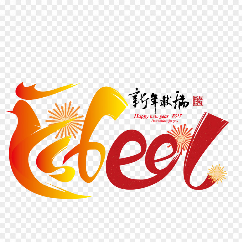 Logo Clip Art Brand Tiger Font PNG