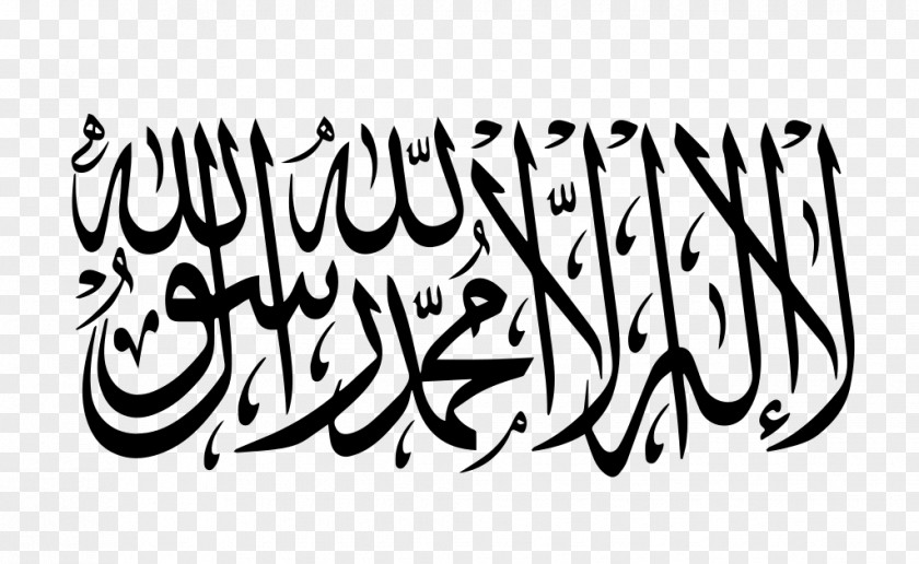 Islam Islamic Art Arabic Calligraphy Wall Decal Allah PNG