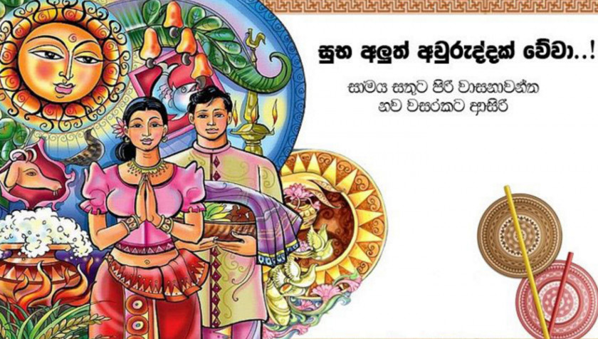 Hindu Sri Lanka Sinhalese New Year People Indian Year's Days PNG