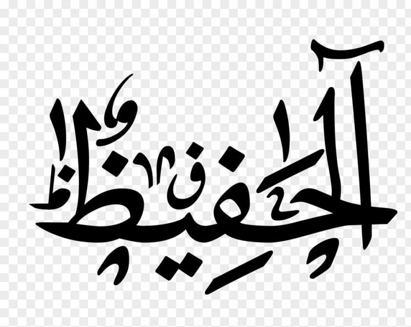 Allah Calligraphy Subhan Dhikr Tasbih Muslim PNG