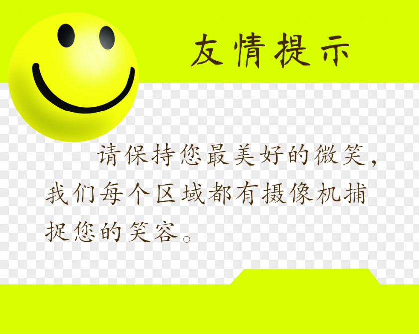Yellow Smiley Creative Tips PNG