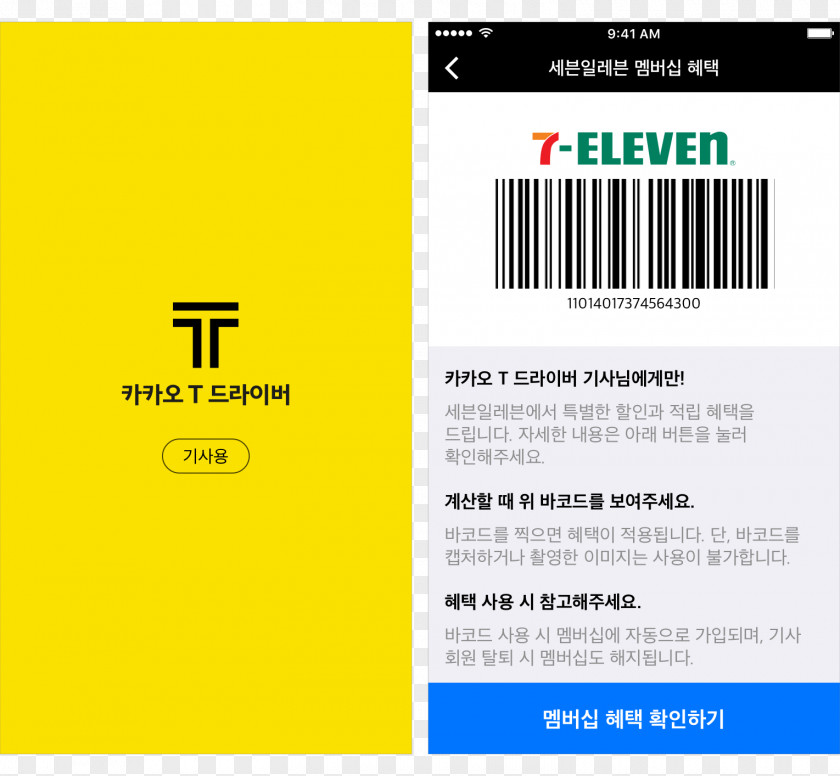Business Kakao T Taxi 7-Eleven PNG