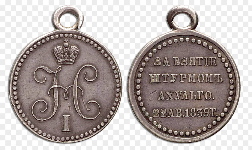 Medal Russian Empire Za Podbój Czeczenii I Dagestanu W Latach 1857–59 Silver PNG