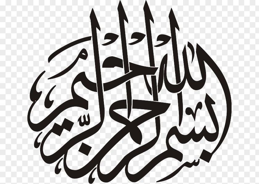 Islam Quran Basmala Vector Graphics Islamic Calligraphy Illustration PNG