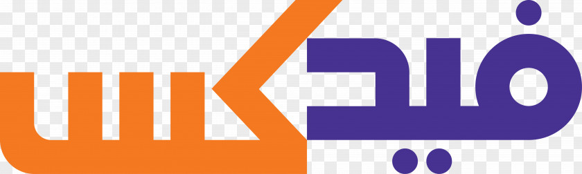 Mashallah Meaning In English FedEx Logo Arabic Language Brand PNG