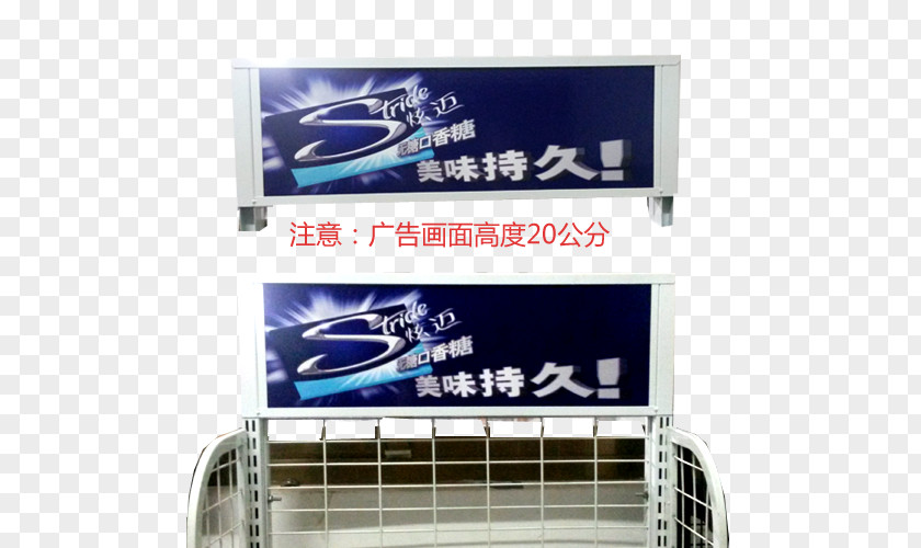Dongyantang Display Device Advertising Banner Signage PNG