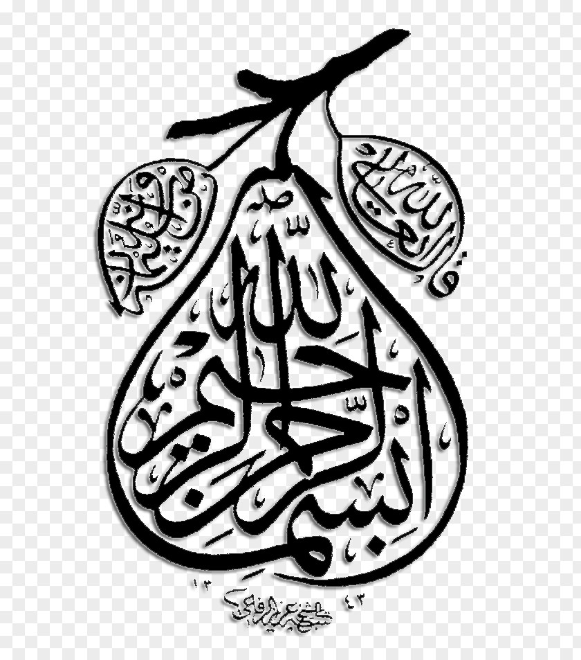Islam Islamic Calligraphy Arabic Alphabet Clip Art PNG