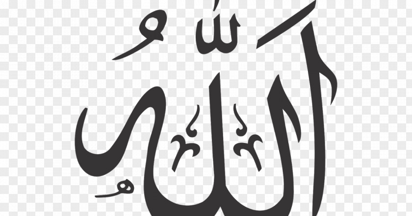 Allah Logo Islam Clip Art PNG