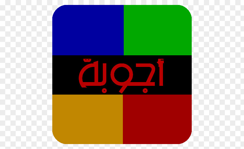 شامل Free Word Game أربع صور كلمة واحدة 4 Pics 1 اربع وكلمةAndroid و اجوبة PNG