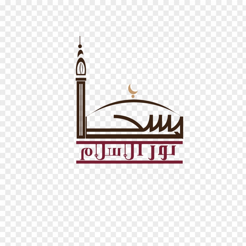 Logo Mosque Design Islam Brand PNG