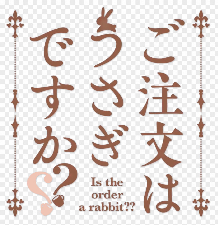 Is The Order A Rabbit ? Rabbit? 2018 AnimeJapan Cafe Tokyo MX PNG