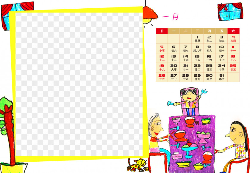 Calendar Designer Board Game Play Yellow Pattern PNG