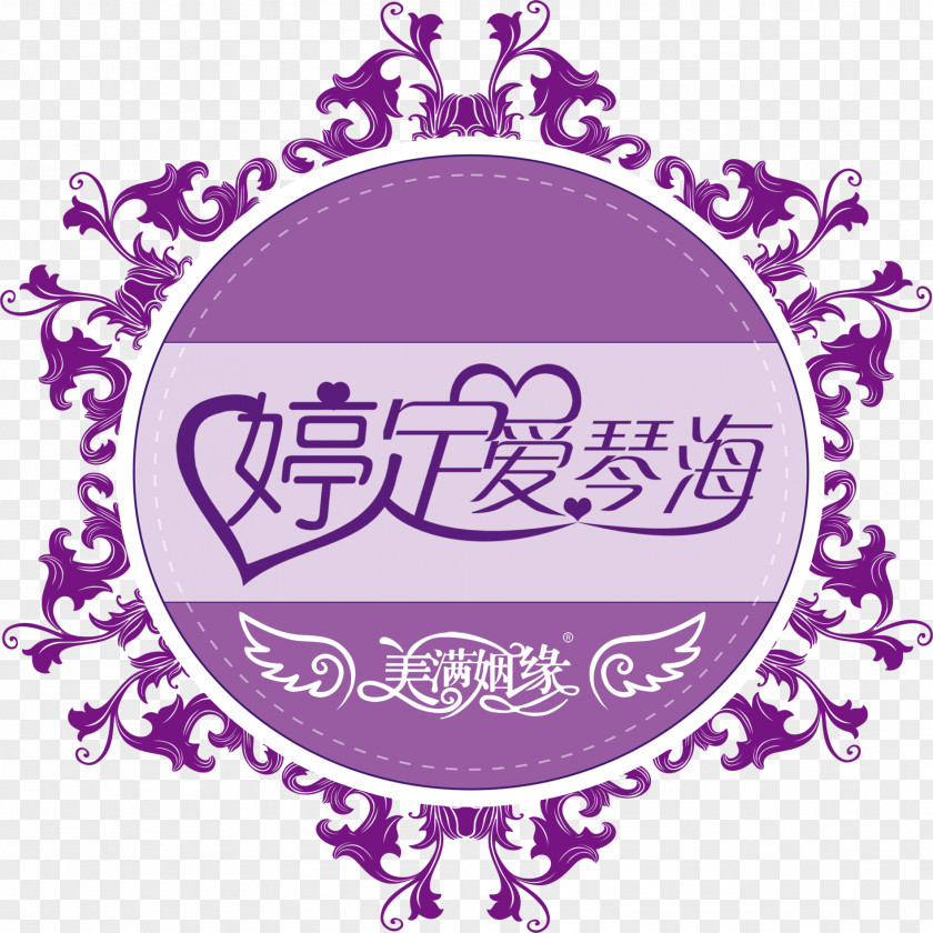 Purple Creative Wedding Logo Font Marriage PNG