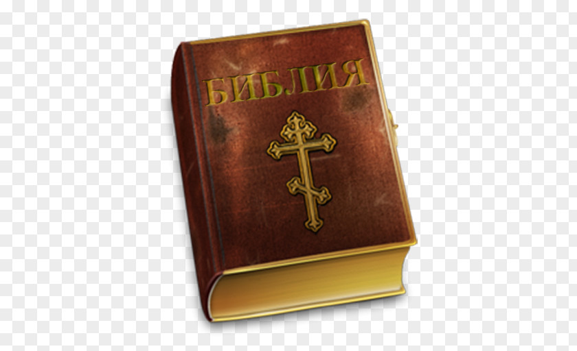 Android Russian Synodal Bible Google Play Mobile App Application Software PNG