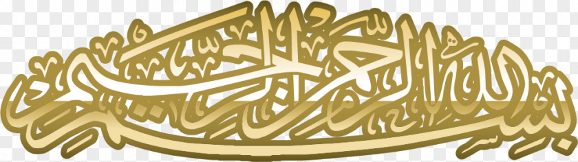 Yellow Flag Of Eid UL Fitr Logo Font PNG