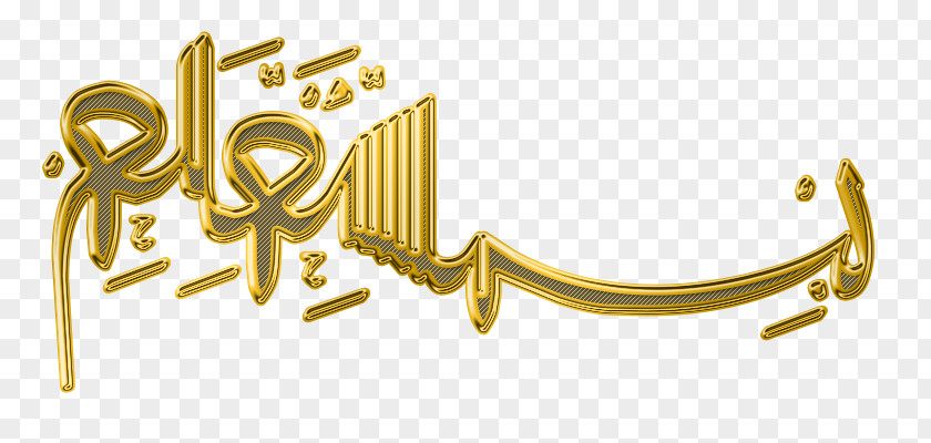 Islam Basmala Imagekind Calligraphy PNG