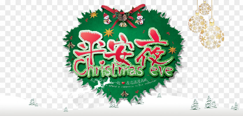 Green Background Christmas Eve Tree Silent Night PNG