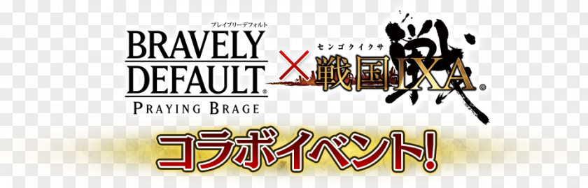 Bravely Default Censorship 戦国IXA 公式ガイドブック破軍之書 Sengoku IXA Design Logo PNG