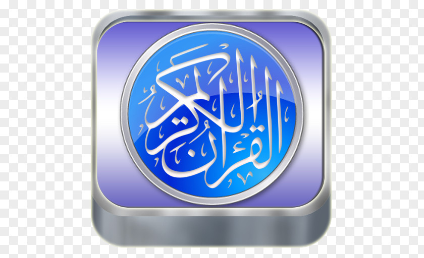 Islam Quran Sahih Muslim Al-Bukhari Religious Text PNG