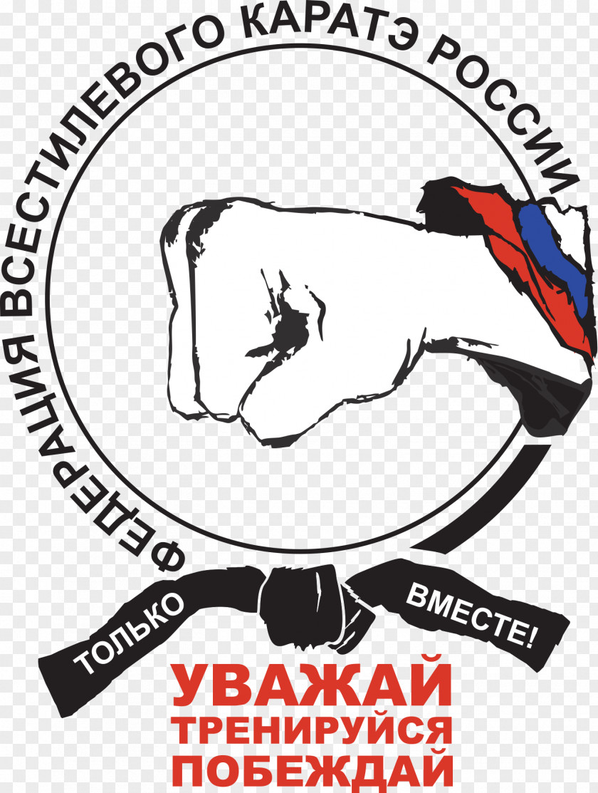 Shotokan Karate Federatsiya Vsestilevogo Rossii Logo Emblem Clip Art PNG