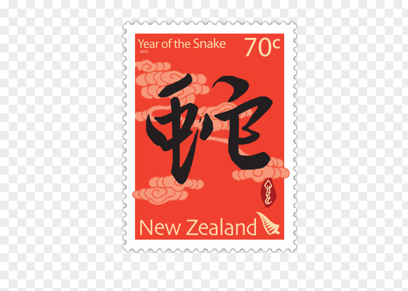 Snake Chinese New Year Zodiac Postage Stamps PNG