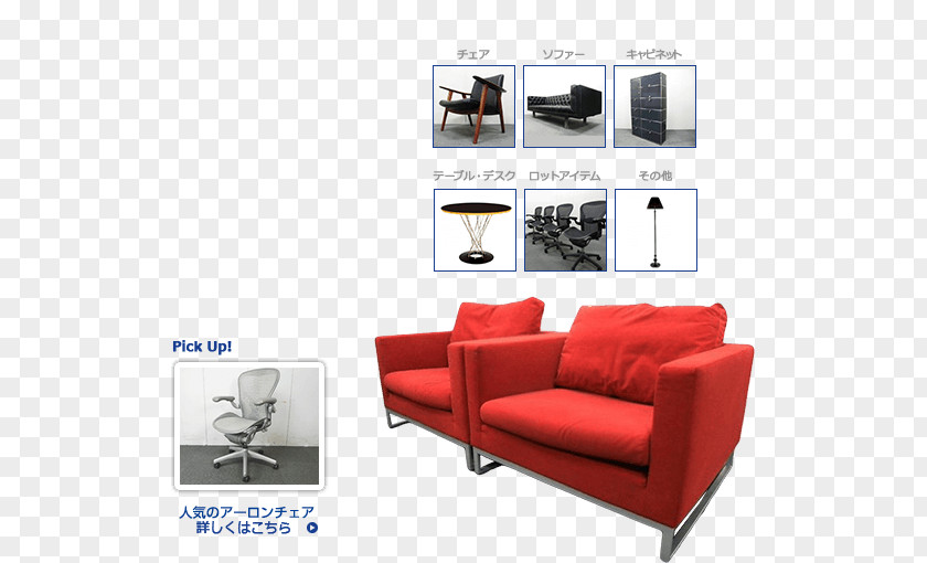 Chair Sofa Bed Loveseat Couch PNG