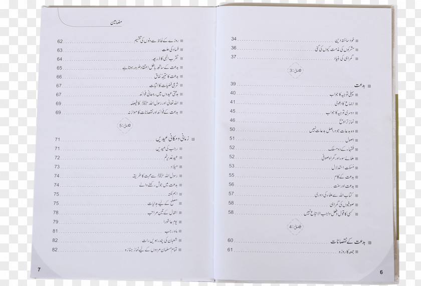Sheikh Adi Ibn Musafir Paper Font PNG