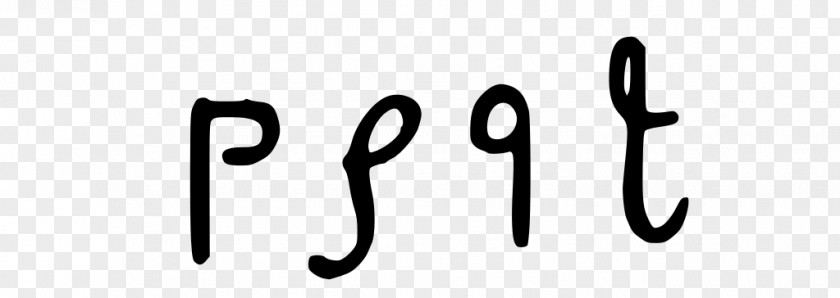 Cursive Letter Logo Brand Number PNG