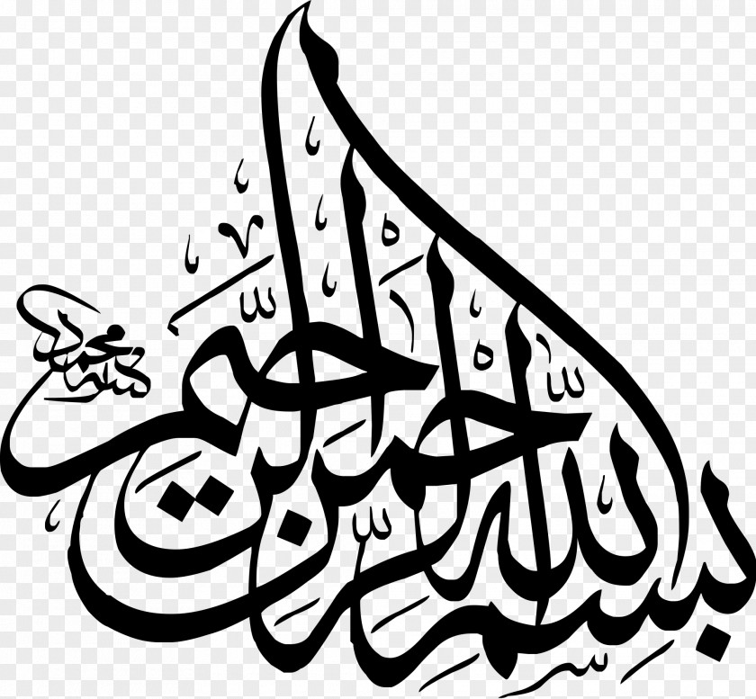 Arab Basmala Allah Arabic Calligraphy Islam PNG