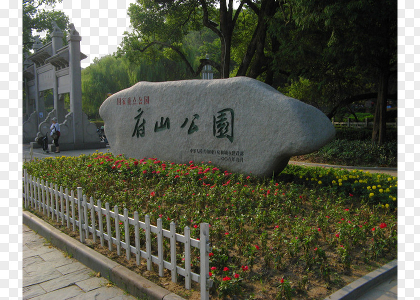 Quzhou Fushan Park Mount Jianglang PNG