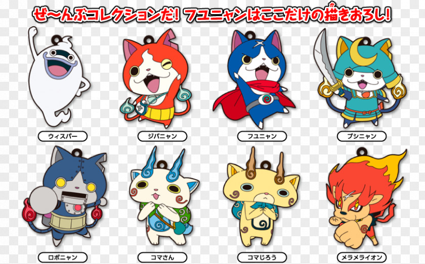 Strap Jibanyan Yo-kai Watch Natural Rubber Media Factory Dogal PNG