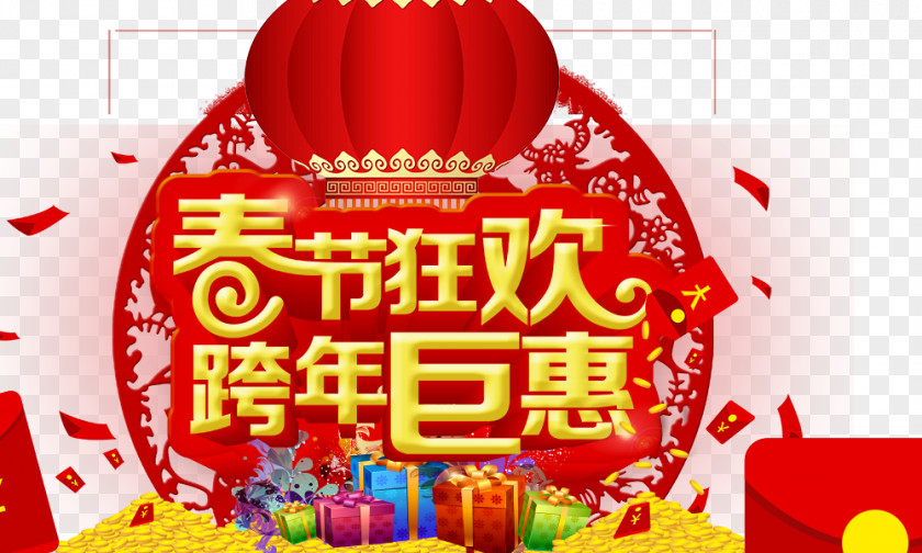 Chinese New Year Carnival Huge Benefit Years Day Eve PNG