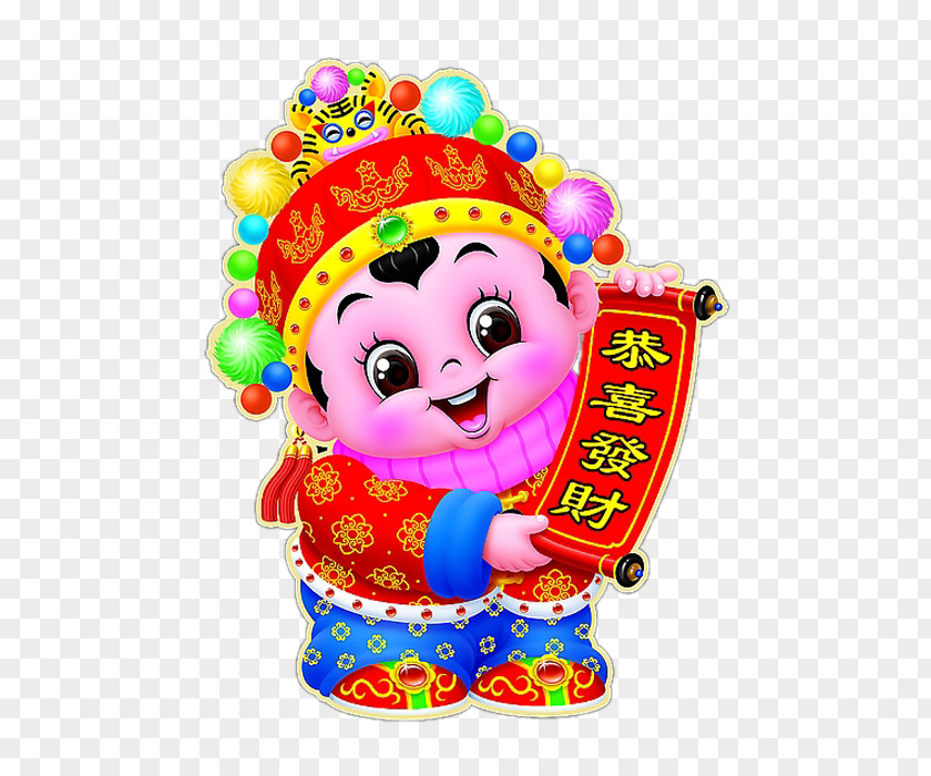 Festive Fuwa Lucky Boy Sina Weibo Blog Clip Art PNG