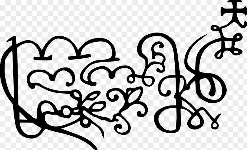 Bagrationi Dynasty Visual Arts Calligraphy White Clip Art PNG